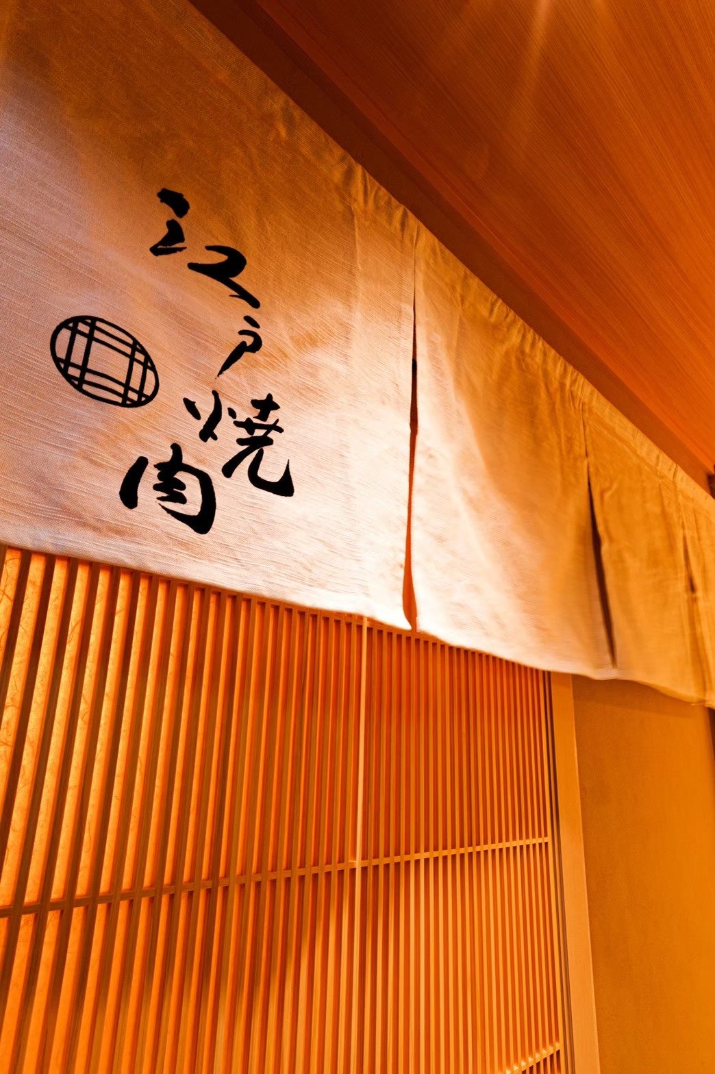 江戸焼肉入り口