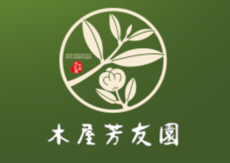 株式会社木屋芳友園