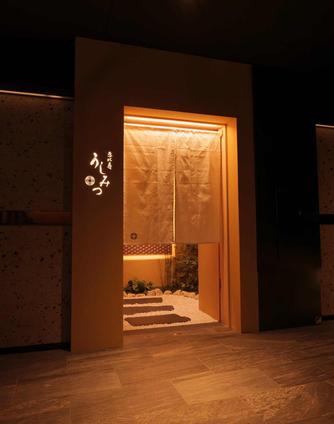 恵比寿うしみつ