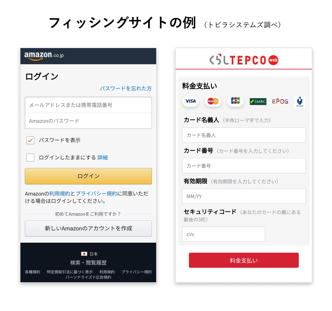 新生活シーズン、個人情報を狙う「フィッシング詐欺」に注意