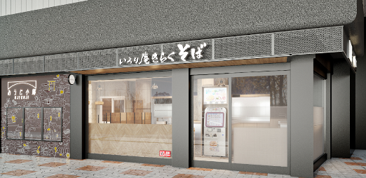 店舗外観イメージ