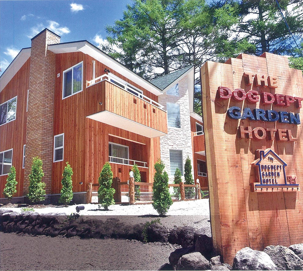 DOG DEPT GARDEN HOTEL外観