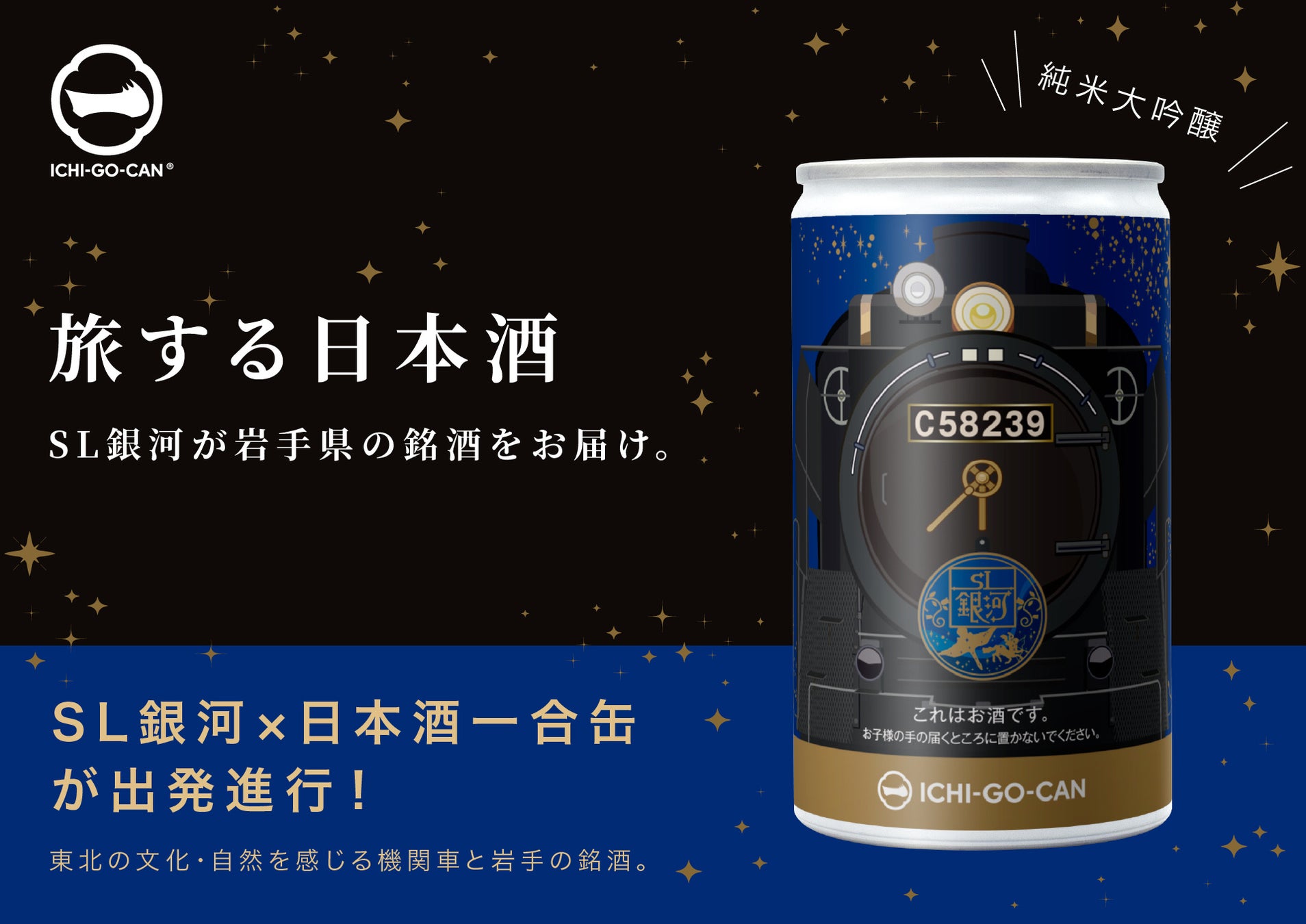 JR東日本商品化許諾済
