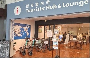 ▲観光案内所イメージ