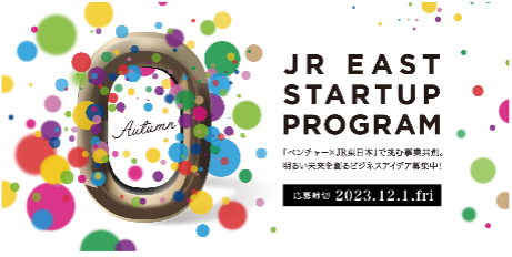 スタートアッププログラムロゴ