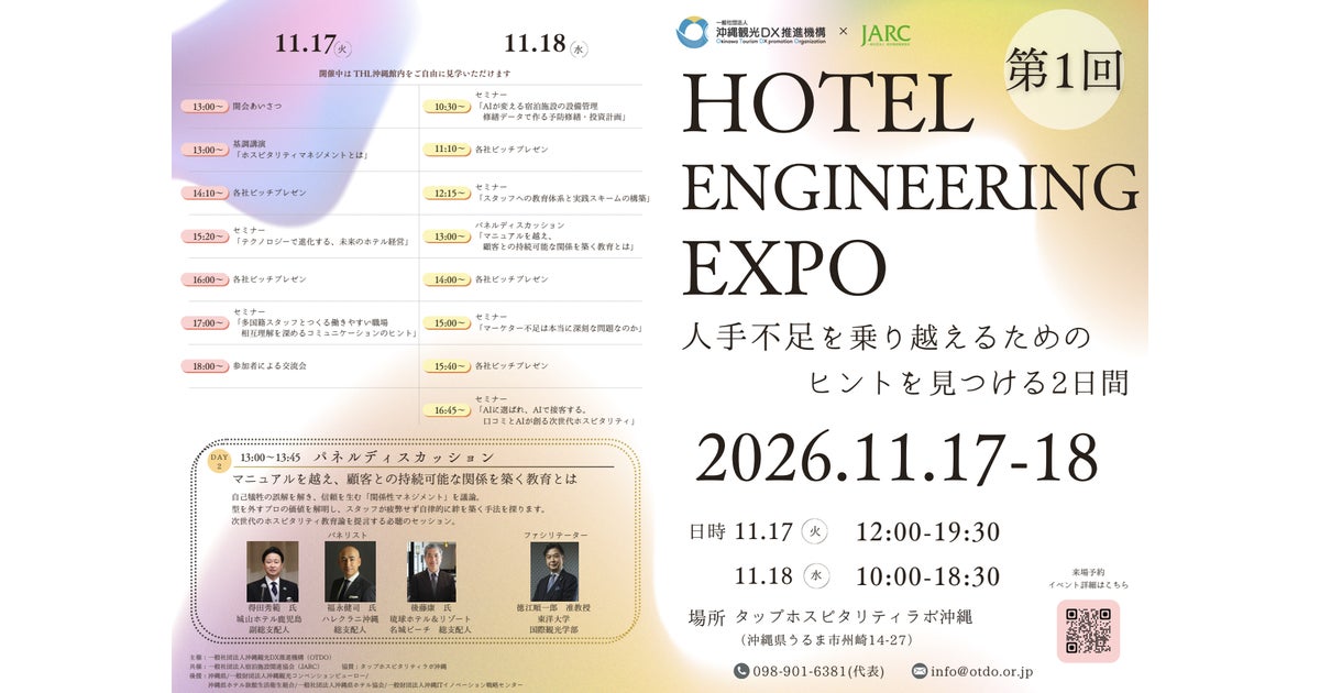 バータイムで好評のナイトパフェが土・日・祝日のランチ限定「カジュアルパフェコース」として登場!東武ホテルレバント東京