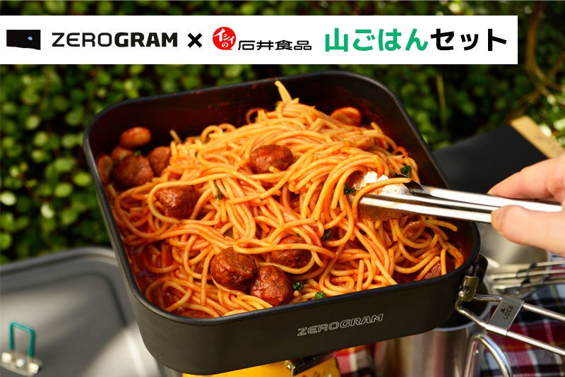 常温保存ミートボールとRamen Pan Coupleで作るミートボールパスタ