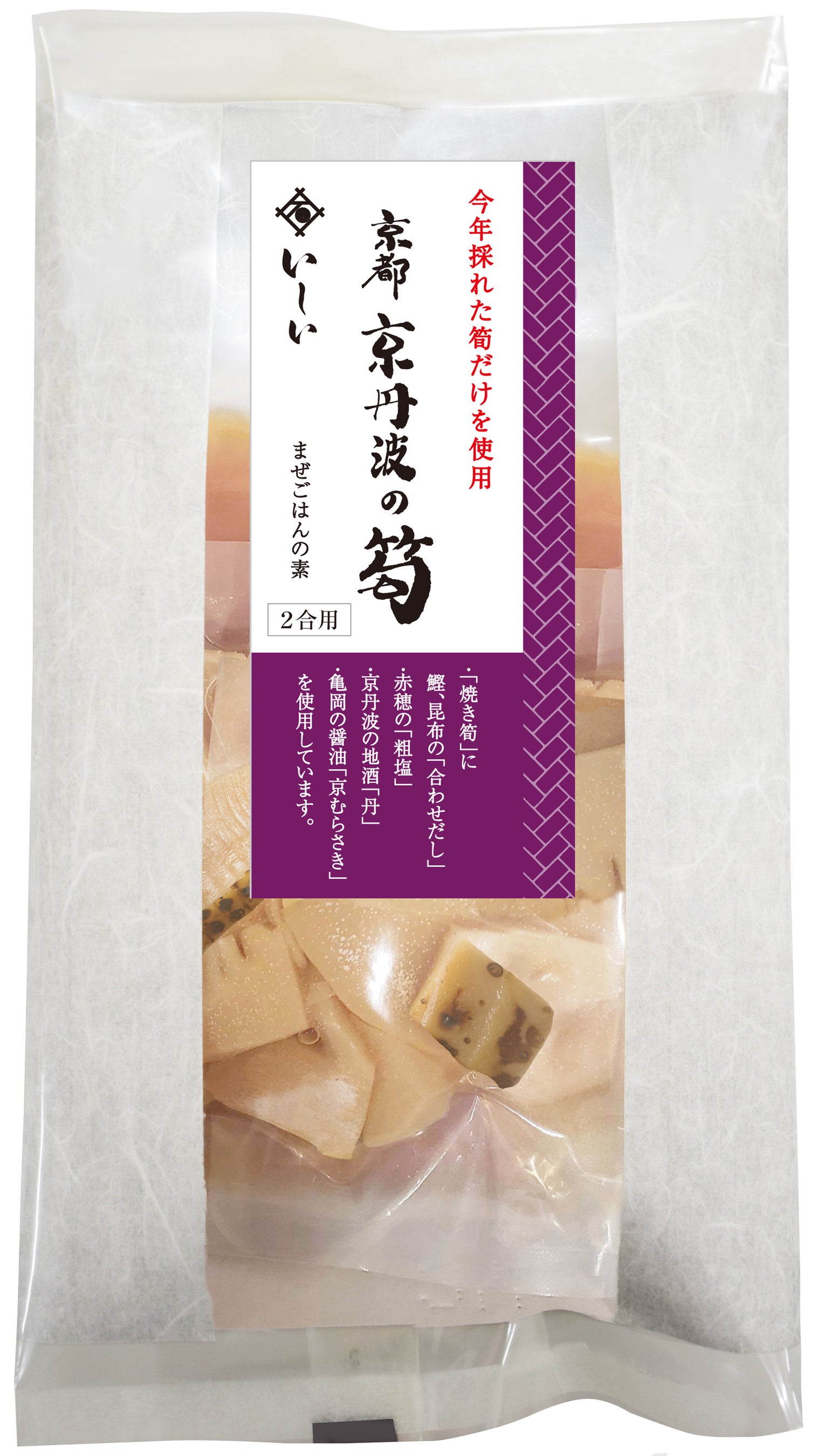 京都京丹波の筍まぜごはんの素 （2合用）