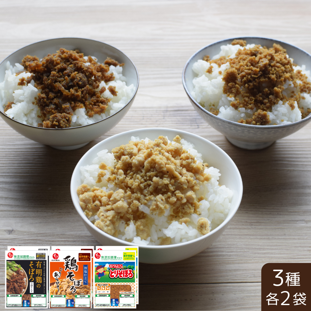 3種そぼろ食べ比べセット