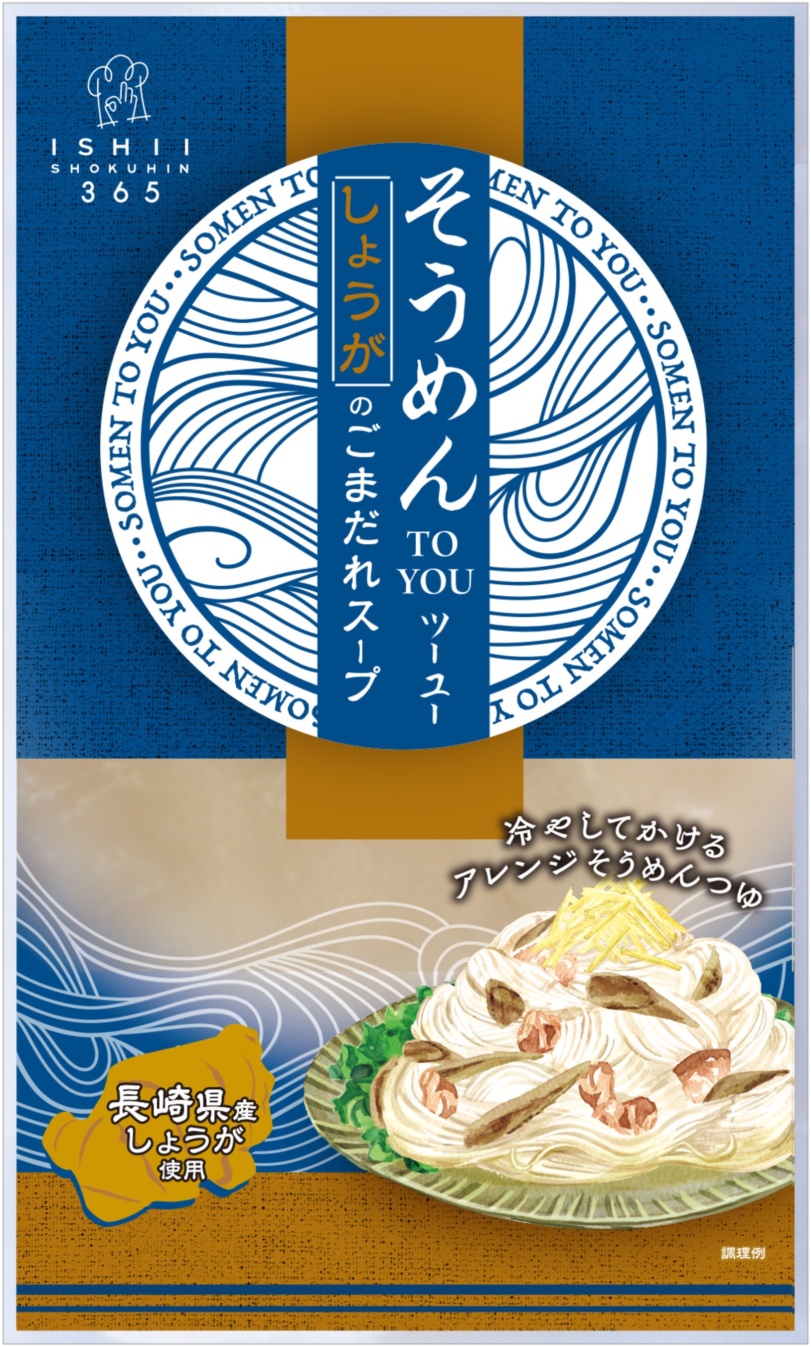 しょうがのごまだれスープ