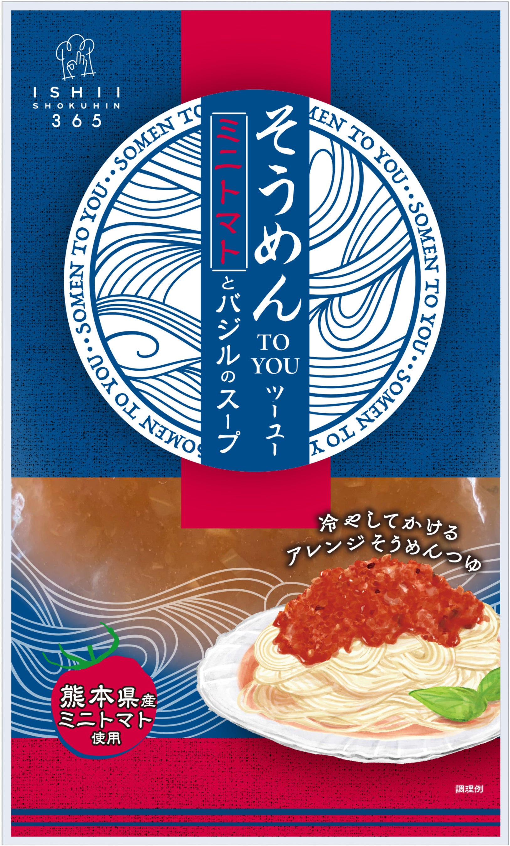 ミニトマトとバジルのスープ