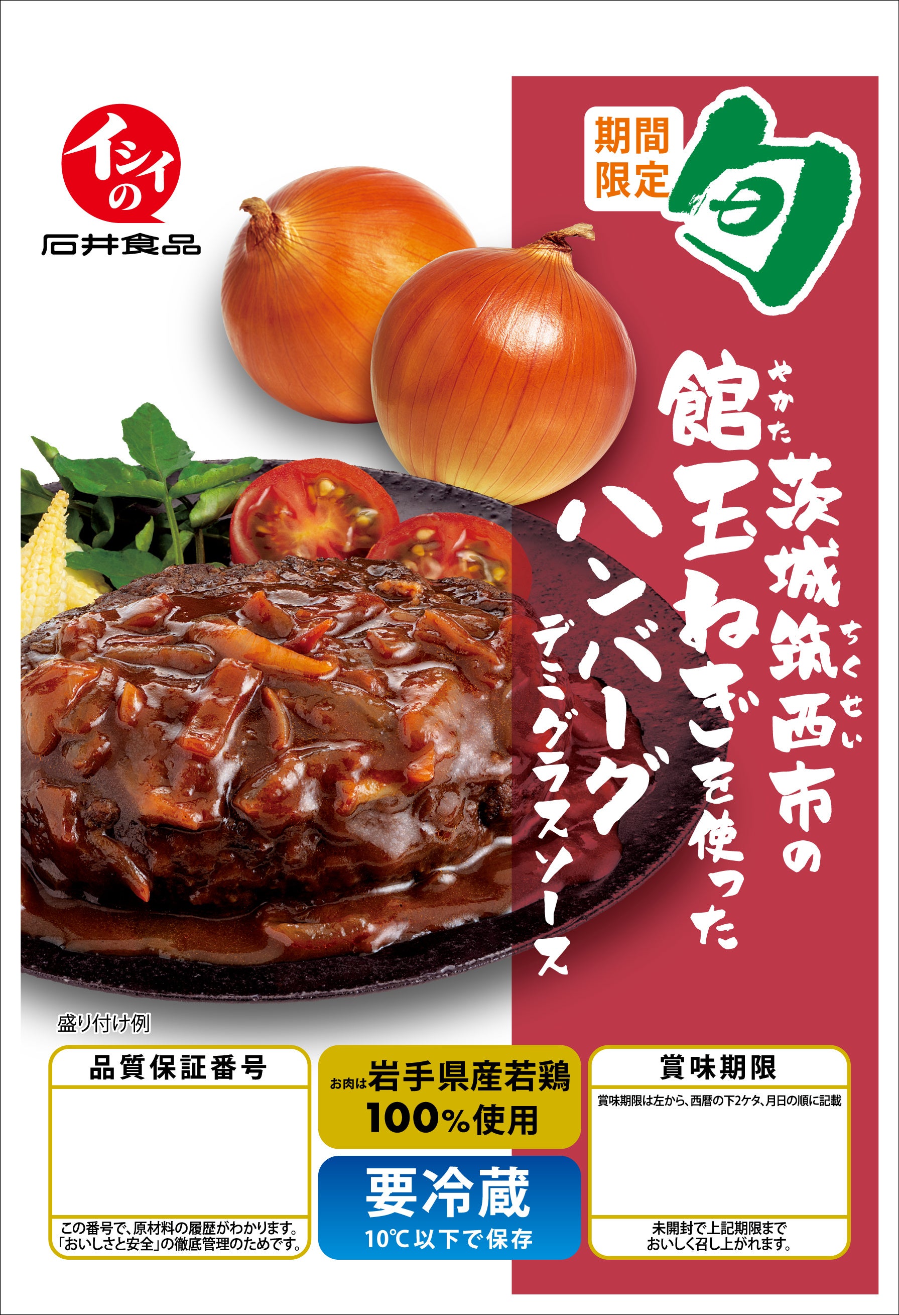 今年のデザイン