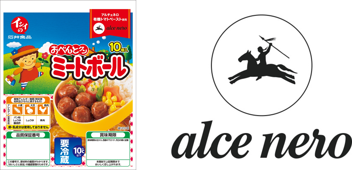 石井食品「イシイのおべんとクン ミートボール」においてオーガニック