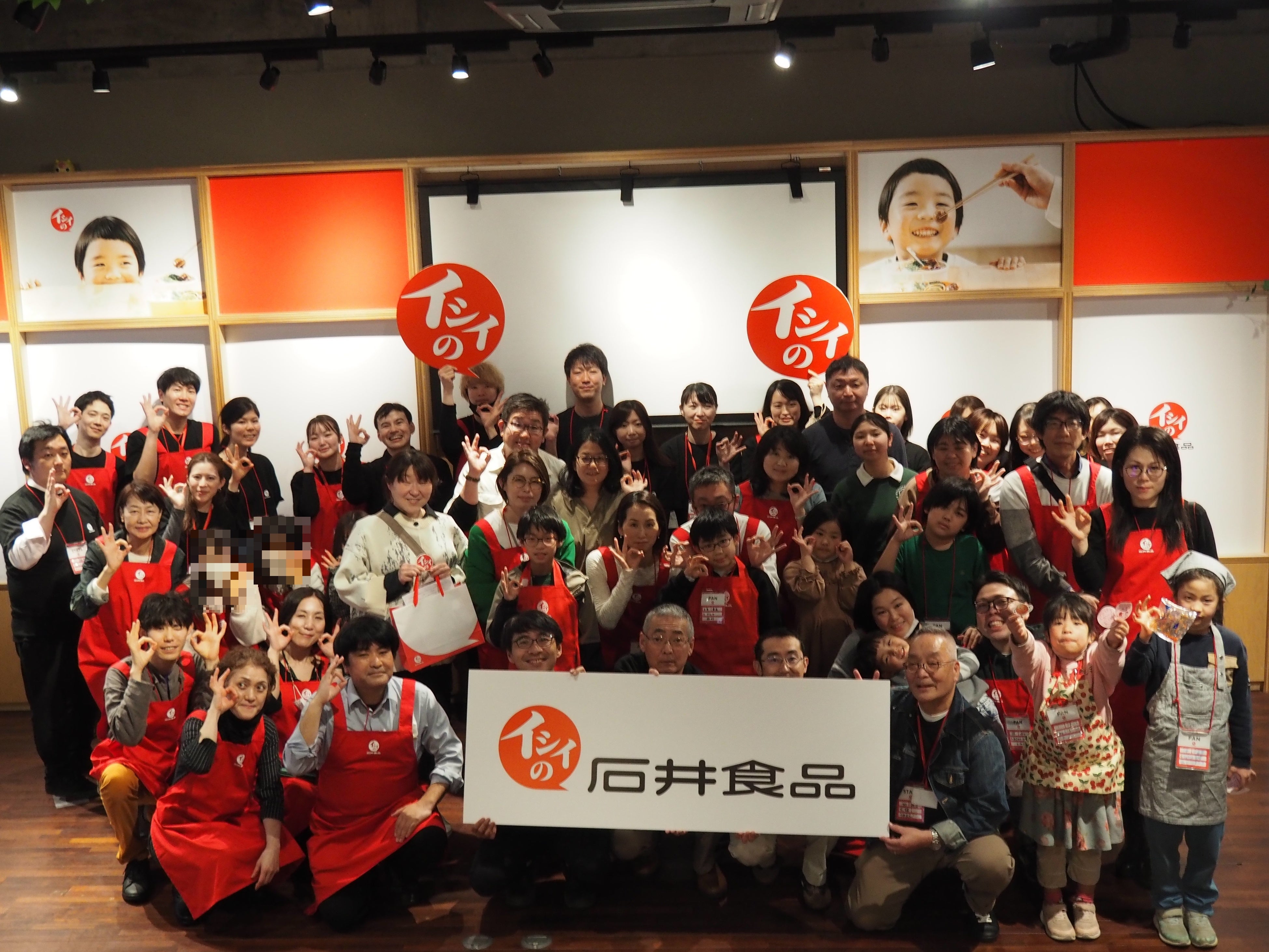 第1回目「石井食品ファン交流会」 社員とご参加いただいたみなさま