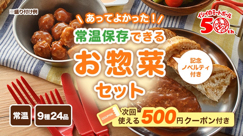 エムディ化粧品 9月キャンペーン！イシイスペシャルβ4点セット！お得