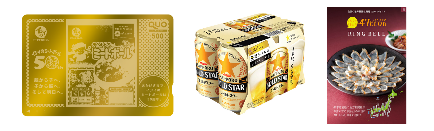 左：2 袋コース 中：3 袋コース 右：4 袋コース