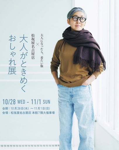 韓国発のウィメンズアパレルブランド「VERSO（ベルソ）」が東京POP-UP開催