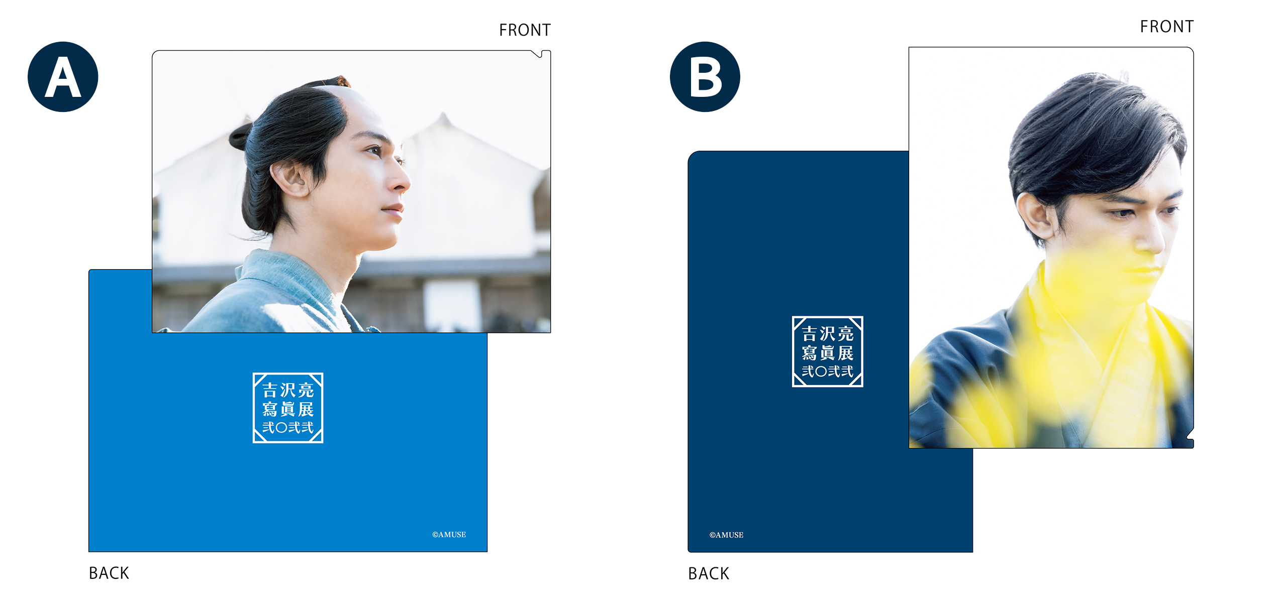 吉沢亮の2021年の活動を振り返った写真展「吉沢亮 寫眞展 2022