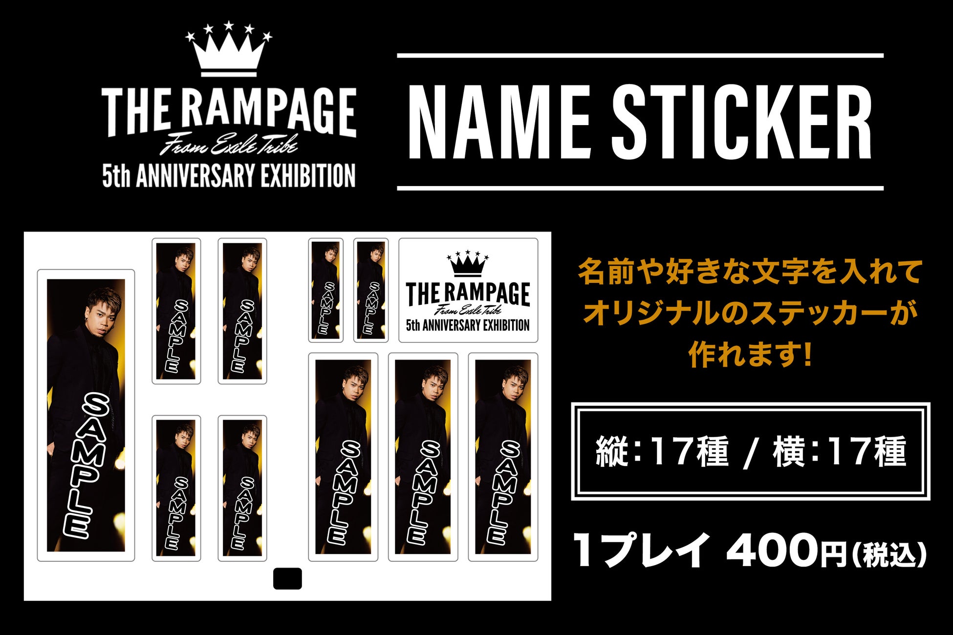 デビュー5周年を記念した The Rampage From Exile Tribe 5th Anniversary Exhibition 全国7か所のhmv Museumにて開催決定 株式会社ローソンエンタテインメントのプレスリリース デビュー5周年を記念した The Rampage From Exile Tribe 5th Anniversary Exhibition 全国7か所のhmv Museumにて開催決定 株式会社ローソンエンタテインメントのプレスリリース