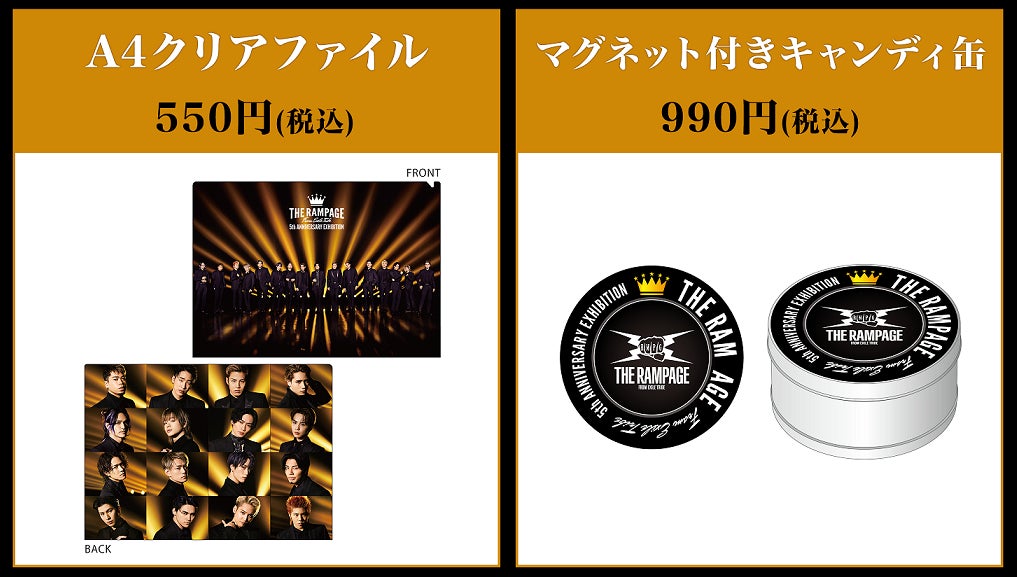 デビュー5周年を記念した「THE RAMPAGE from EXILE TRIBE 5th