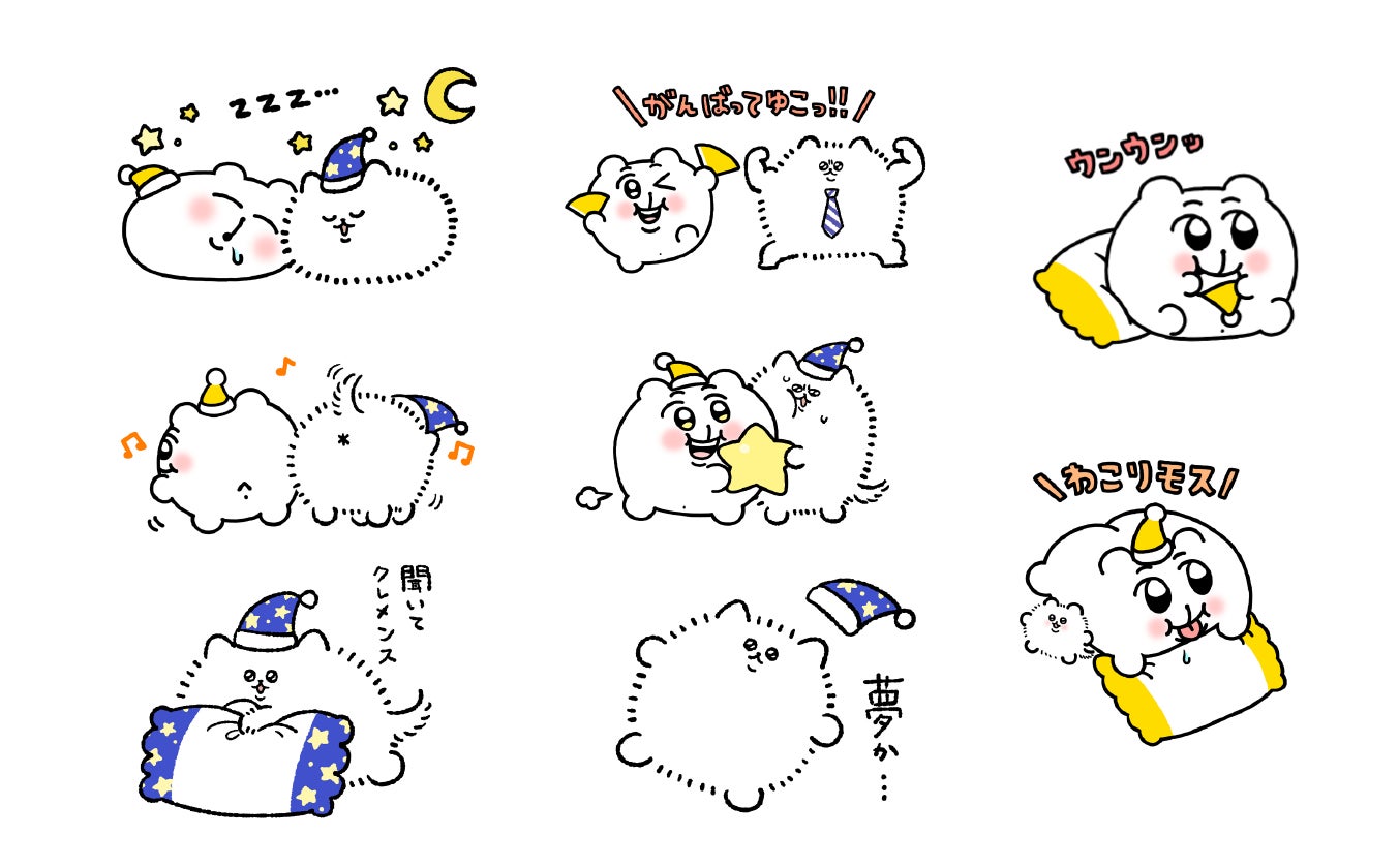 Snsやlineスタンプで人気の 毛玉 犬 とsns発の人気キャラクター ちみたん もくもくちゃん 褒めラニアン とのドリームコラボ企画 ホワイトキャラクターズ がスタート 株式会社ローソンエンタテインメントのプレスリリース Snsやlineスタンプで人気の 毛玉 犬 とsns発の人気キャラクター ちみたん もくもくちゃん 褒めラニアン とのドリームコラボ企画 ホワイトキャラクターズ がスタート 株式会社ローソンエンタテインメントのプレスリリース