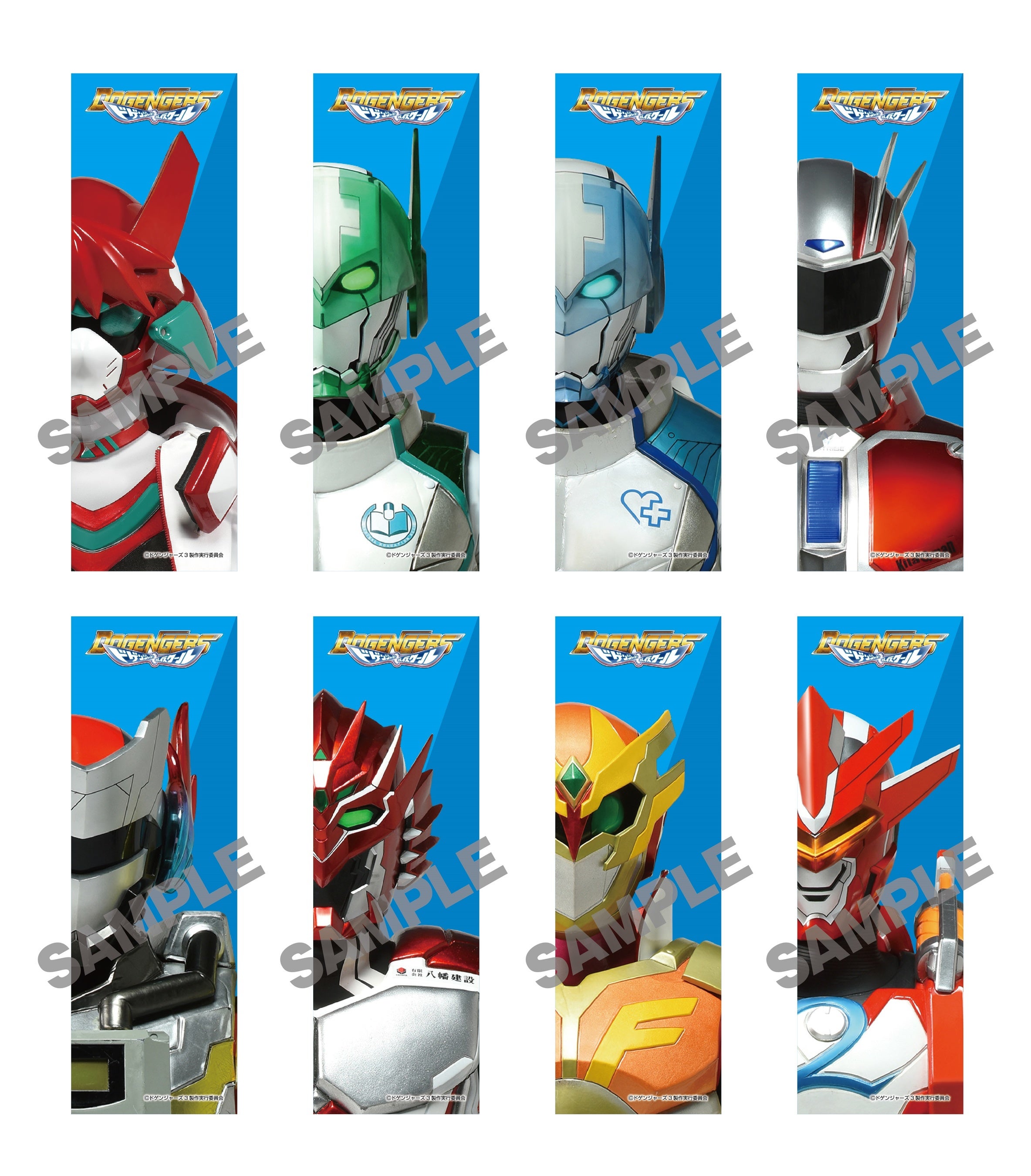 ドゲンジャーズ (1st)スペシャルボックス ドゲンジャーズ (1st)スペシャルボックス コレクション