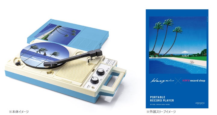 絶版!【激レア2023限定品】永井博阪急メンズ限定ポスター 絶版!【激レア2023限定品】永井博阪急メンズ限定ポスター