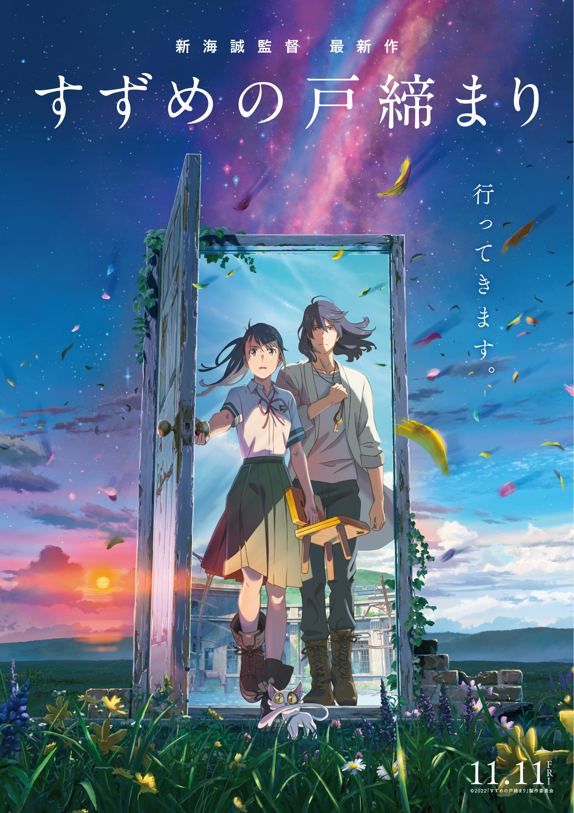 新海誠監督15周年記念メッセージブック　スリーブ付き 新海誠監督15周年記念メッセージブック スリーブ付き - メルカリ