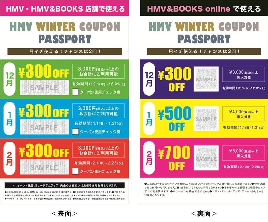 ※クーポンイメージ