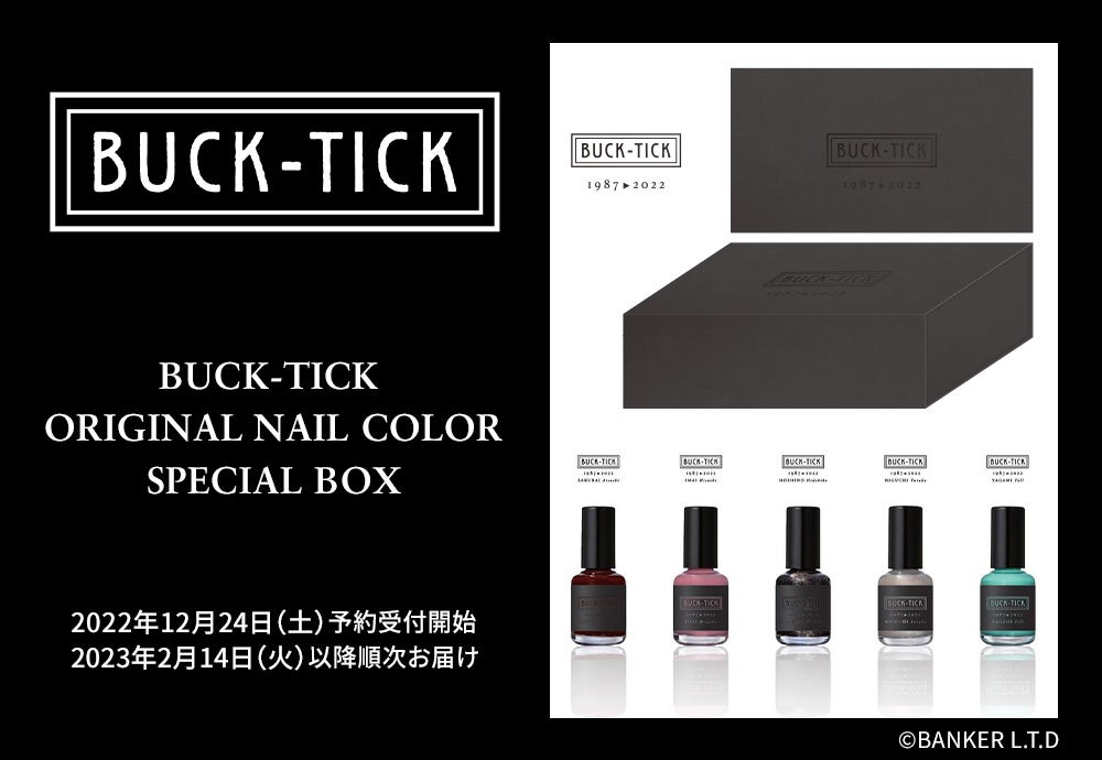 BUCK-TICKデビュー35周年記念】数量限定!メンバーが選ぶ5色セットの BUCK-TICKデビュー35周年記念】数量限定!メンバーが選ぶ5色セットの