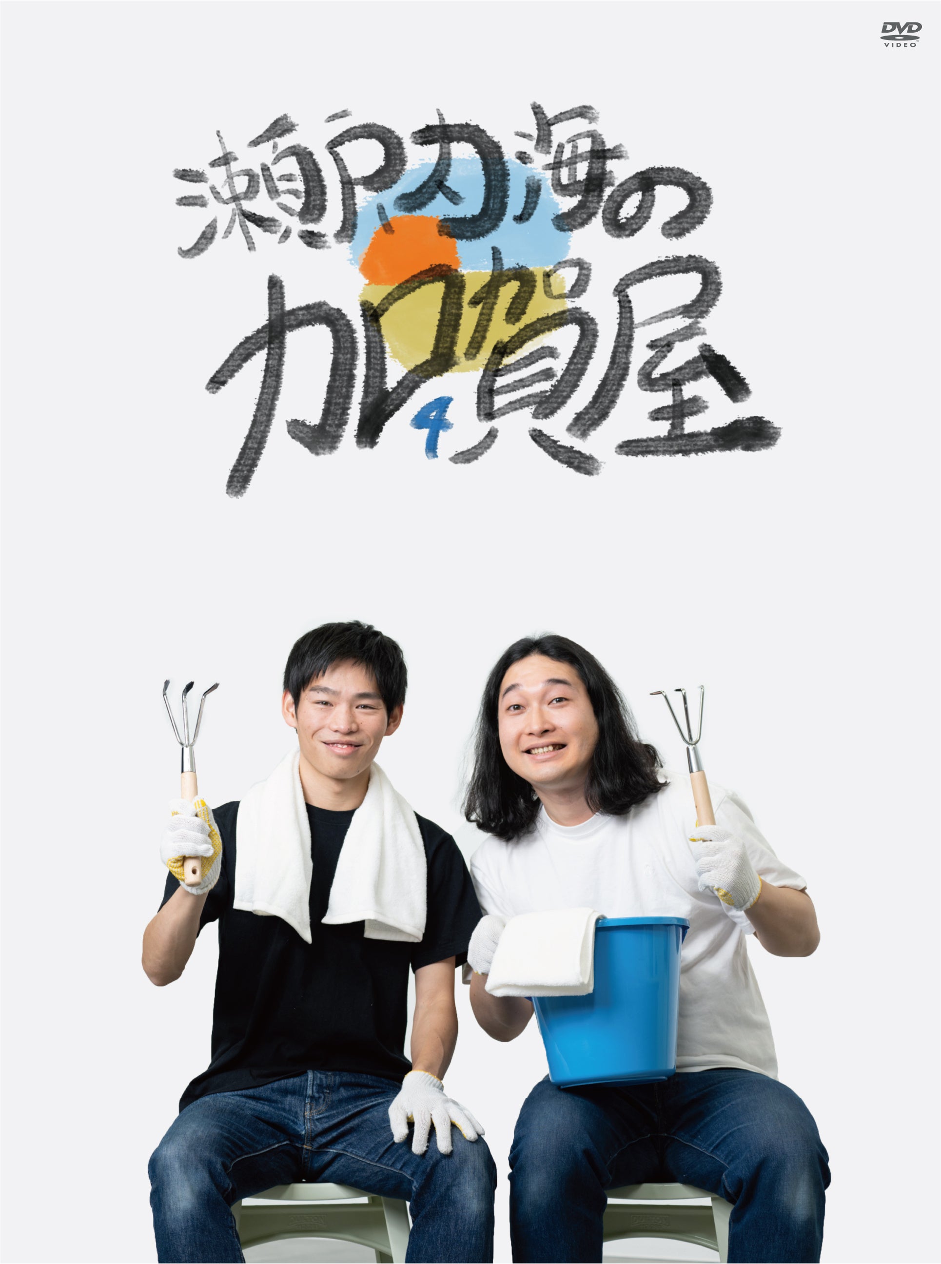 東京公園 DVD Amazon.co.jp: 東京公園 [DVD] : 三浦春馬, 榮倉奈々, 小西