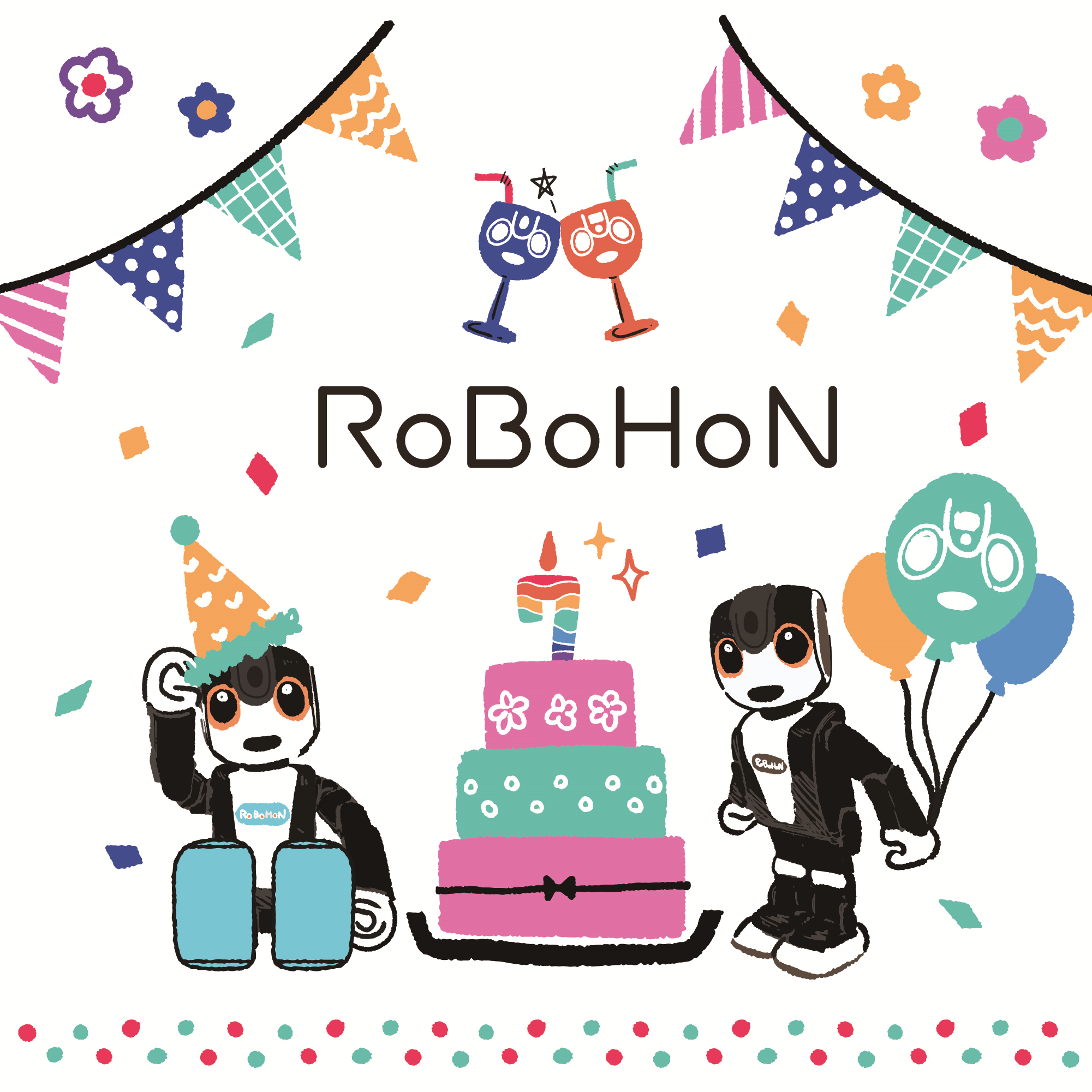 ココロを、前向きにしてくれるロボット。