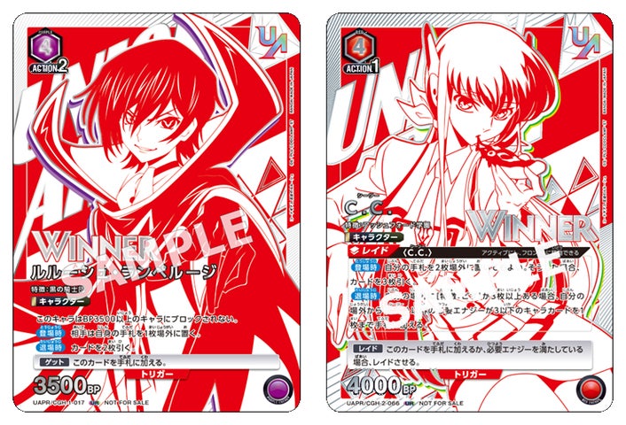 ユニオンアリーナ コードギアス C.C. ワンバトルカップ プロモ 上位 ユニオンアリーナ コードギアス C.C. ワンバトルカップ プロモ 上位