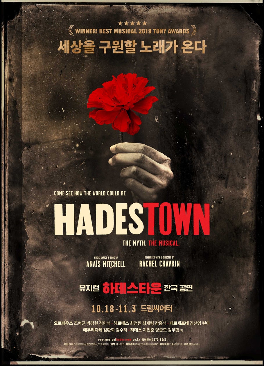 ローソントラベルにて、韓国ミュージカル『HADESTOWN』の現地観劇ツアーに2種類の特典NFTがセットになったエンタメツアーの販売が決定!本日9月13日(金)より受付開始!