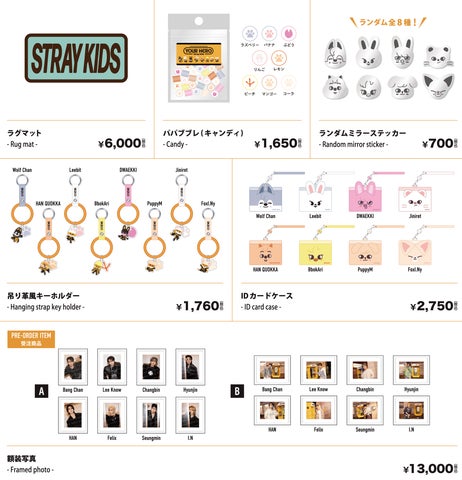 2024年10月1日(火)より全国7都市で開催の『Stray Kids JAPAN SEASON'S 2024年10月1日(火)より全国7都市で開催の『Stray Kids JAPAN SEASON'S