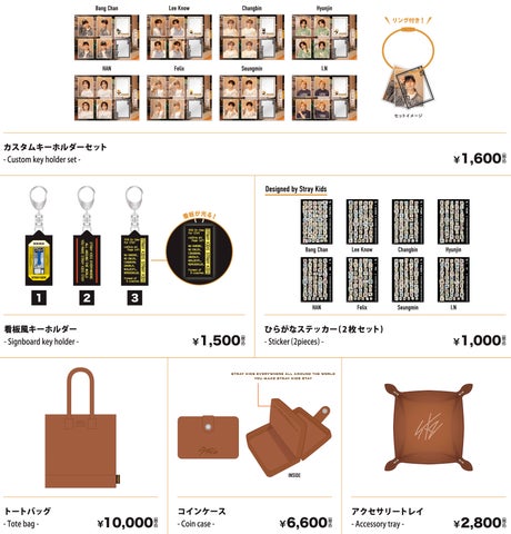 2024年10月1日(火)より全国7都市で開催の『Stray Kids JAPAN 2024年10月1日(火)より全国7都市で開催の『Stray Kids JAPAN