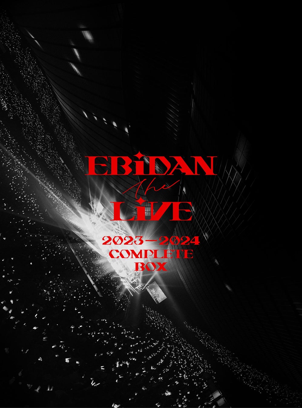 EBiDAN THE LIVE 2023-2024 コンプリートBOX Loppi・HMV完全生産限定販売『EBiDAN THE LIVE 2023-2024