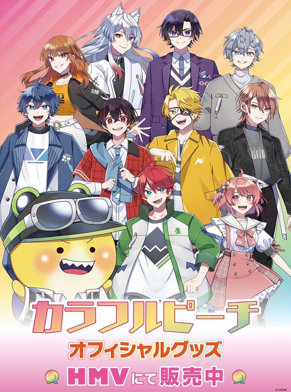 カラフルピーチグッズ、HMV全42店舗で販売開始! カラフルピーチグッズ、HMV全42店舗で販売開始!