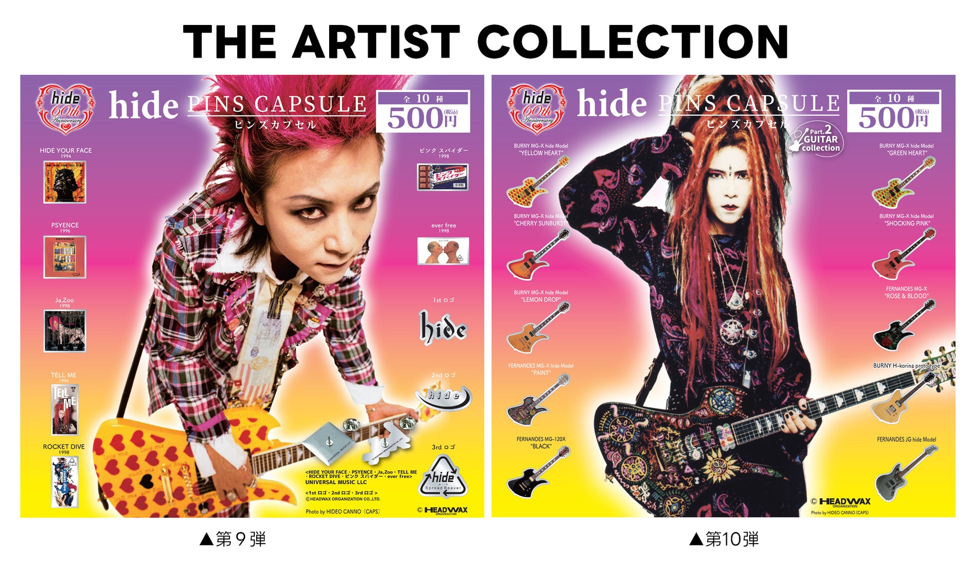 hide ピンズカプセル 60th ピンズカプセル (10種類フルセット) アーティストのアルバムジャケットやロゴをデザインしたピンズ