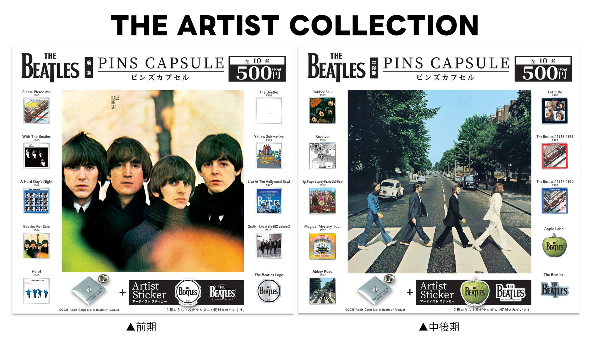 The Beatles ビートルズ ピンズ ピンバッジ コンプリート ガチャ アーティストのアルバムジャケットやロゴをデザインしたピンズ