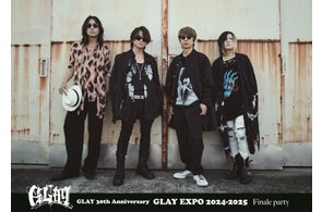 GLAYファン必見!30周年記念サイン入りポスターが抽選で5名様に当たる限定キャンペーン開催中