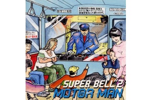 車掌DJ野月貴弘率いる「SUPER BELL"Z」のデビュー・シングル『MOTOR MAN (秋葉原~南浦和)』7インチ・シングルでの初アナログ化決定!10月14日(火) "鉄道の日"に発売