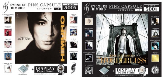 アーティストの作品アートワークやロゴをデザインしたカプセルトイシリーズ『THE ARTIST COLLECTION』最新作「氷室京介」が2企画同時に本日2月27日(金)より順次発売開始! アーティストの作品アートワークやロゴをデザインしたカプセルトイシリーズ『THE ARTIST COLLECTION』最新作「氷室京介」が2企画同時に本日2月27日(金)より順次発売開始!