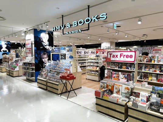 【推しに出会えるお店!】エンタメ複合ショップ「HMV&BOOKS NAMBA」大阪・なんばマルイ7階に本日オープン! 【推しに出会えるお店!】エンタメ複合ショップ「HMV&BOOKS NAMBA」大阪・なんばマルイ7階に本日オープン!