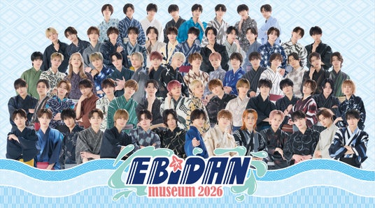 EBiDANと過ごす特別な夏!『EBiDAN museum 2026』新グループ「iiONDO」が加わったメインビジュアル&入場特典絵柄を公開!さらに開催記念グッズラインナップも解禁! EBiDANと過ごす特別な夏!『EBiDAN museum 2026』新グループ「iiONDO」が加わったメインビジュアル&入場特典絵柄を公開!さらに開催記念グッズラインナップも解禁!