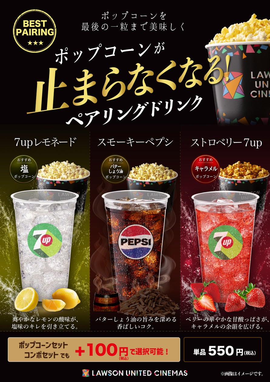 残り2日!9/30までの「東京バーボンフェスティバル」に新たな楽しみ!最大65種のバーボンと楽しむ、食べ放題の“燻製シャカポップ”に「トリュフソルト」「梅ソルト」の新しいフレーバー2種を追加!