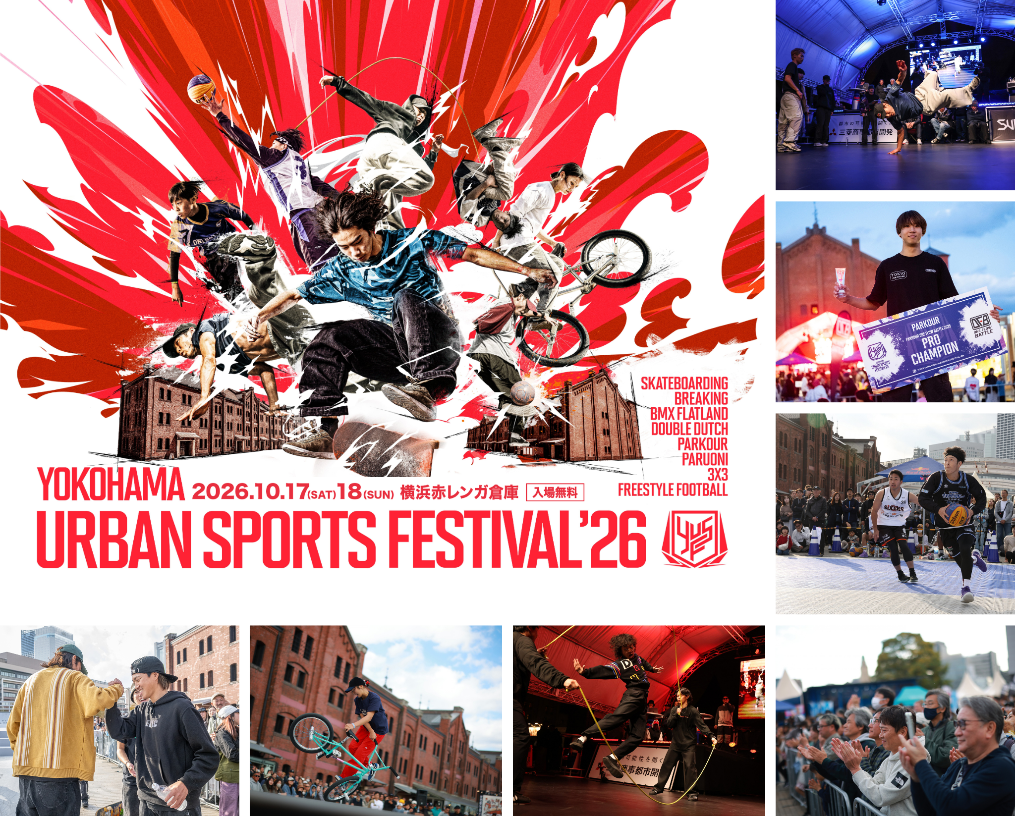 日本最大級“入場無料”のアーバンスポーツの祭典『YOKOHAMA URBAN SPORTS FESTIVAL ’26』コンテンツ全LINE UP発表！フリースタイルモトクロスも登場