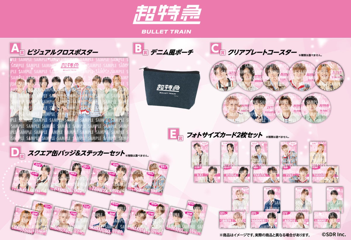 『EBiDAN museum 2026』未公開の特別カットがグッズに!「EBiDANオンラインくじ vol.2」10月26日(月)13:00から販売