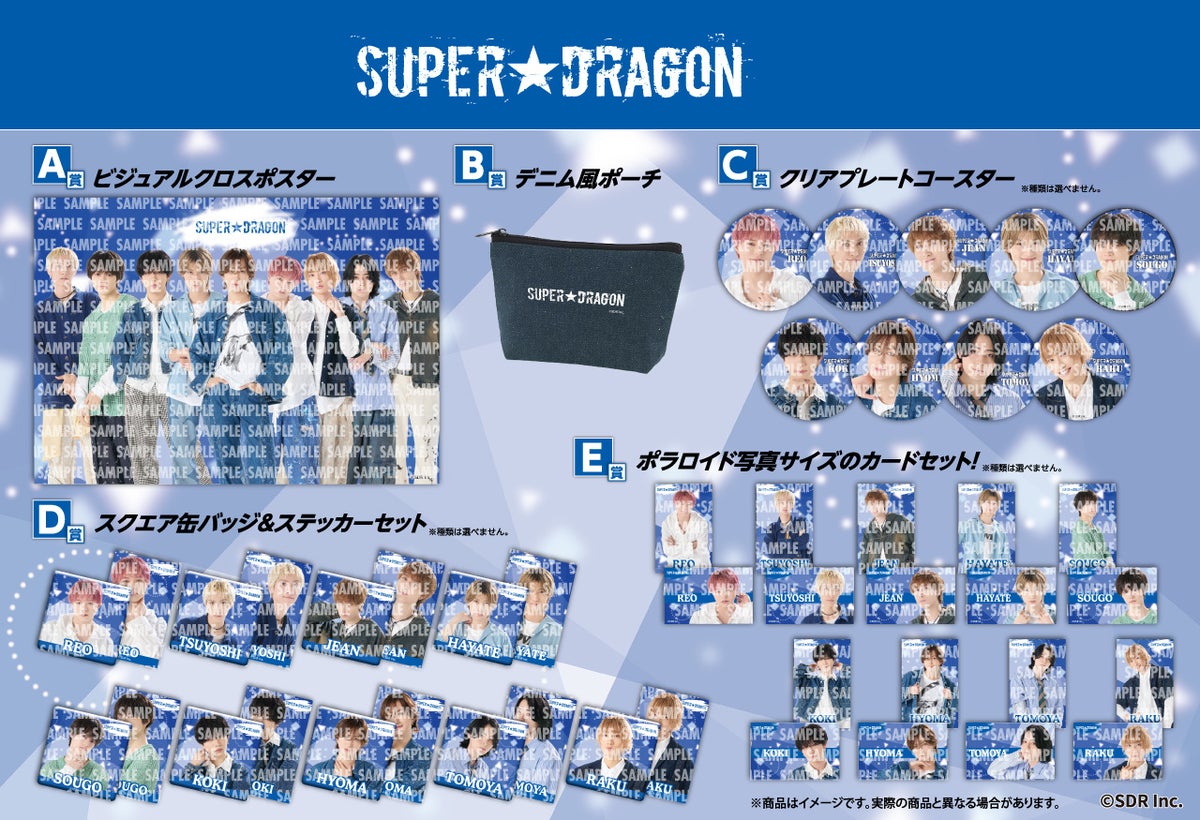 『EBiDAN museum 2026』未公開の特別カットがグッズに!「EBiDANオンラインくじ vol.2」10月26日(月)13:00から販売