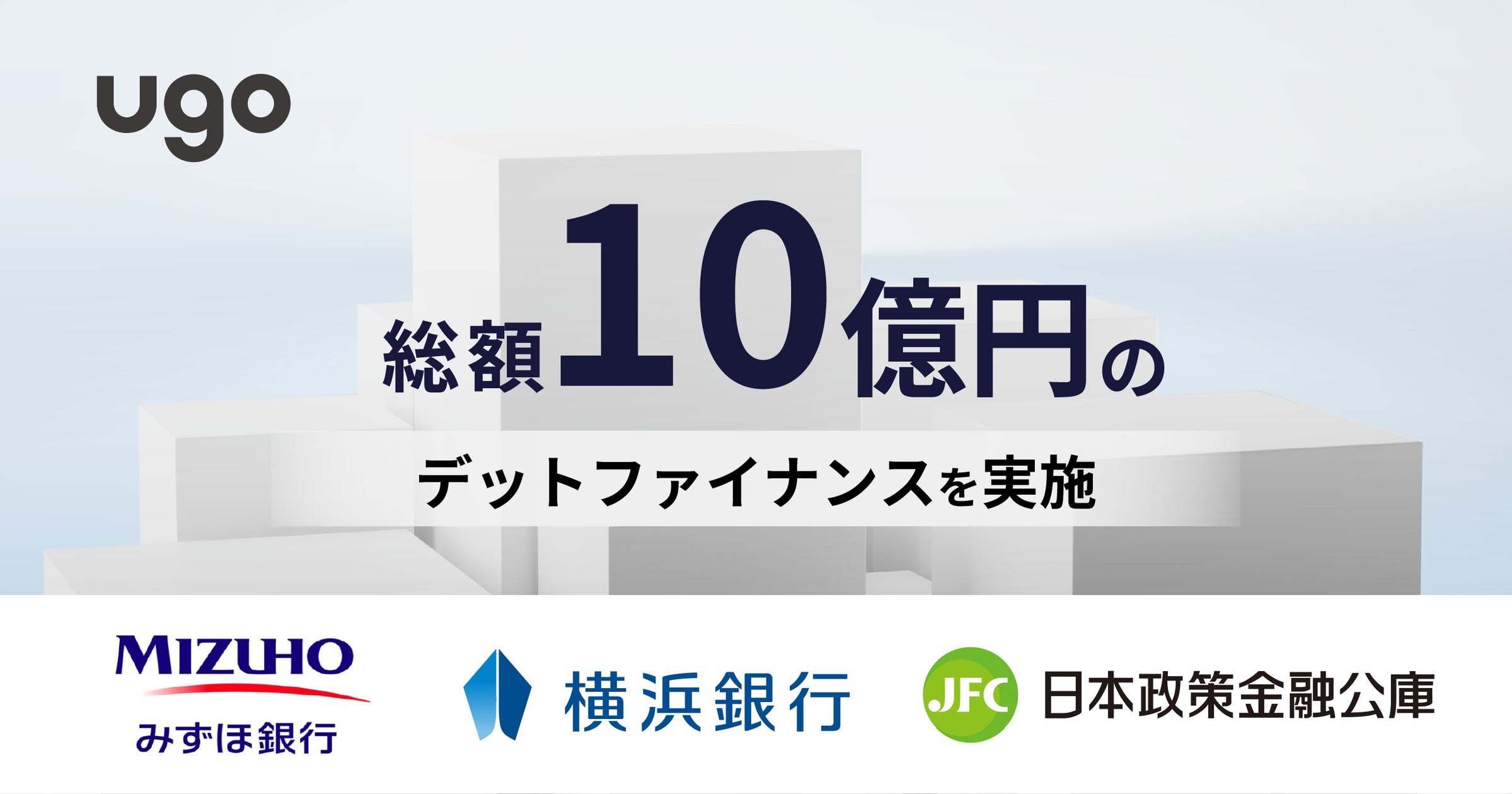 일본 ugo, 10억 엔 차입 조달…반휴머노이드 ugo Nova 양산 준비